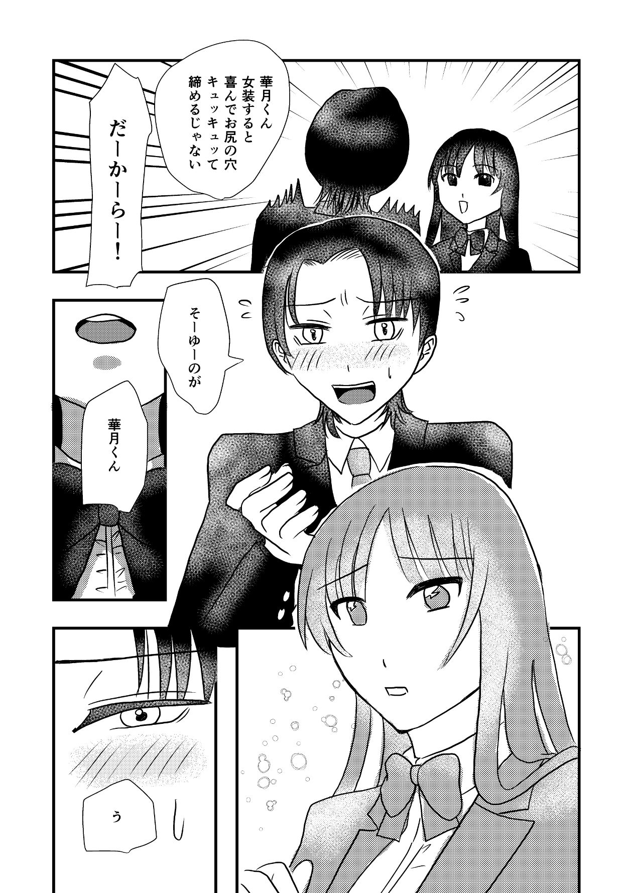 試し読み 3