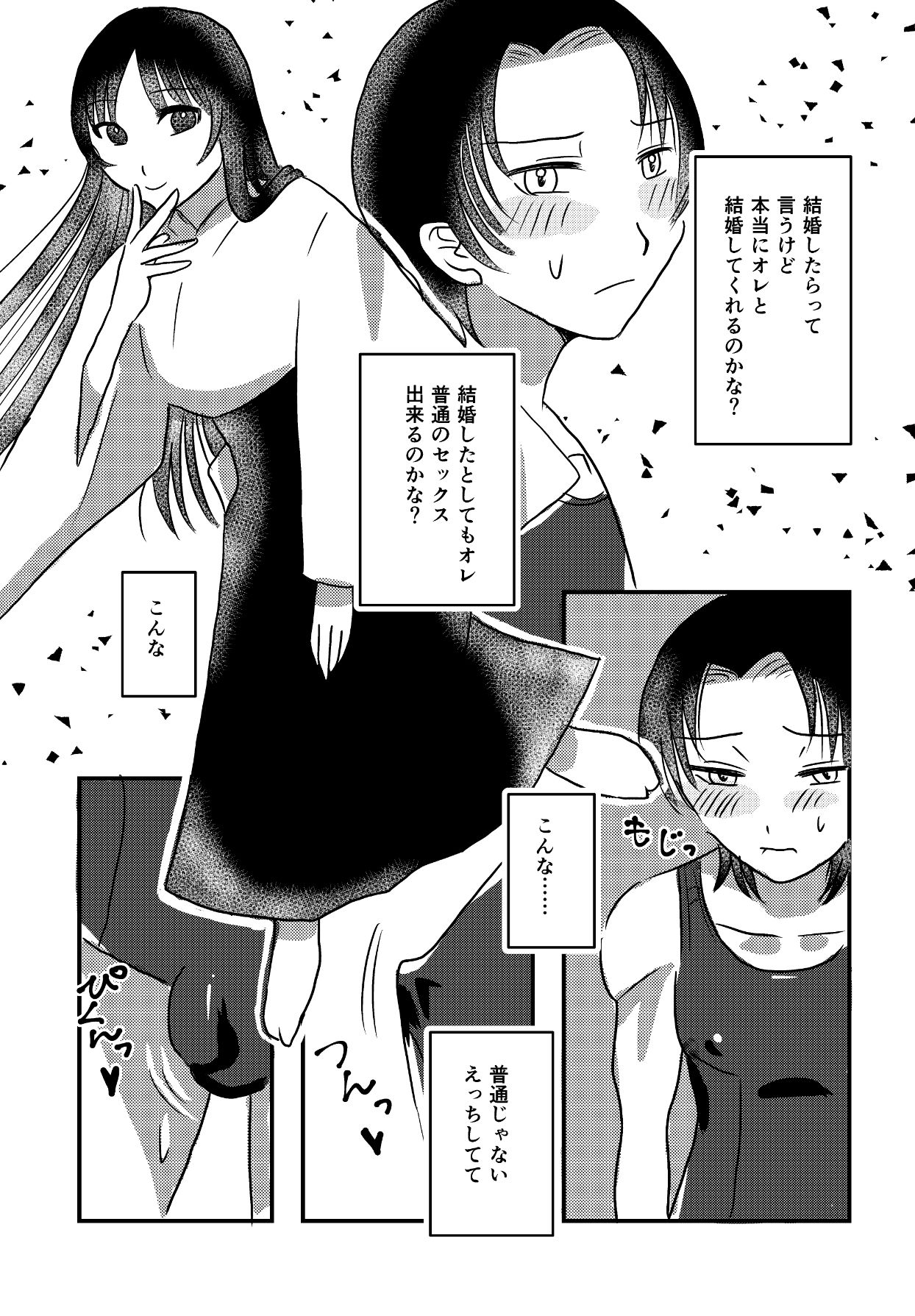 試し読み 5