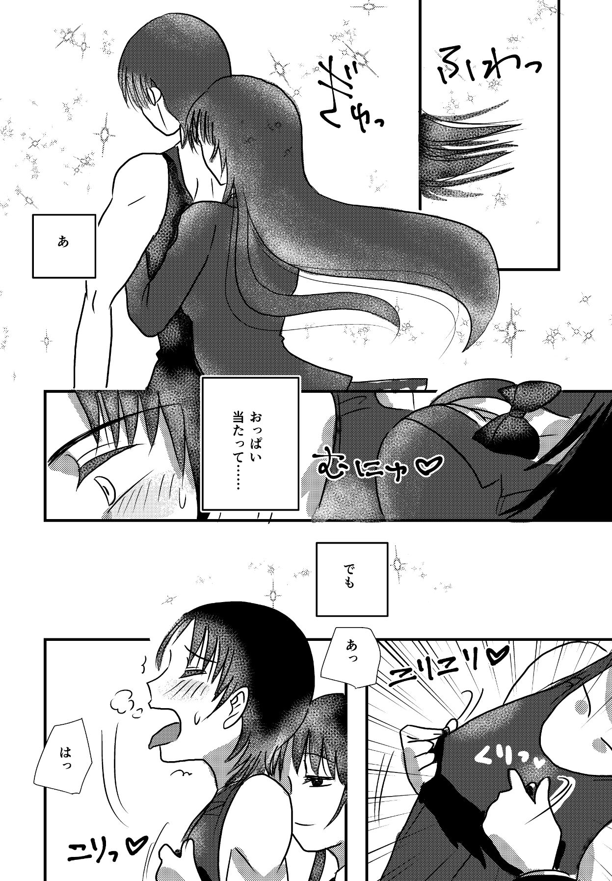 試し読み 8