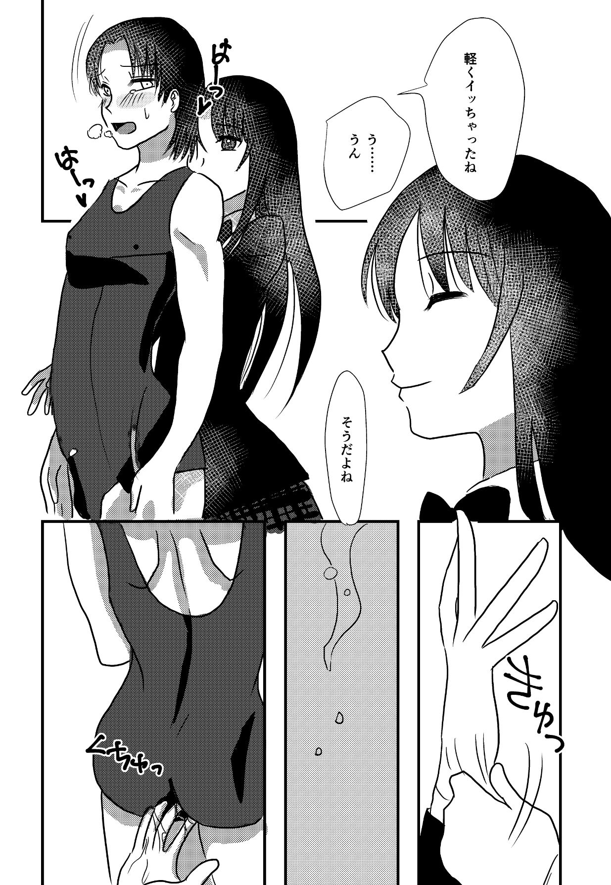 試し読み 10