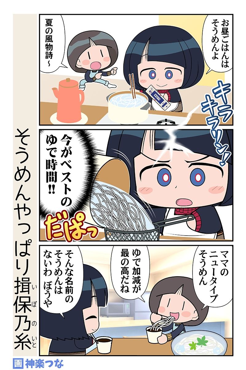 試し読み 4