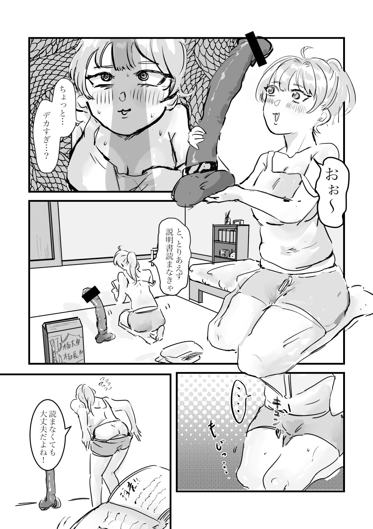 試し読み 1