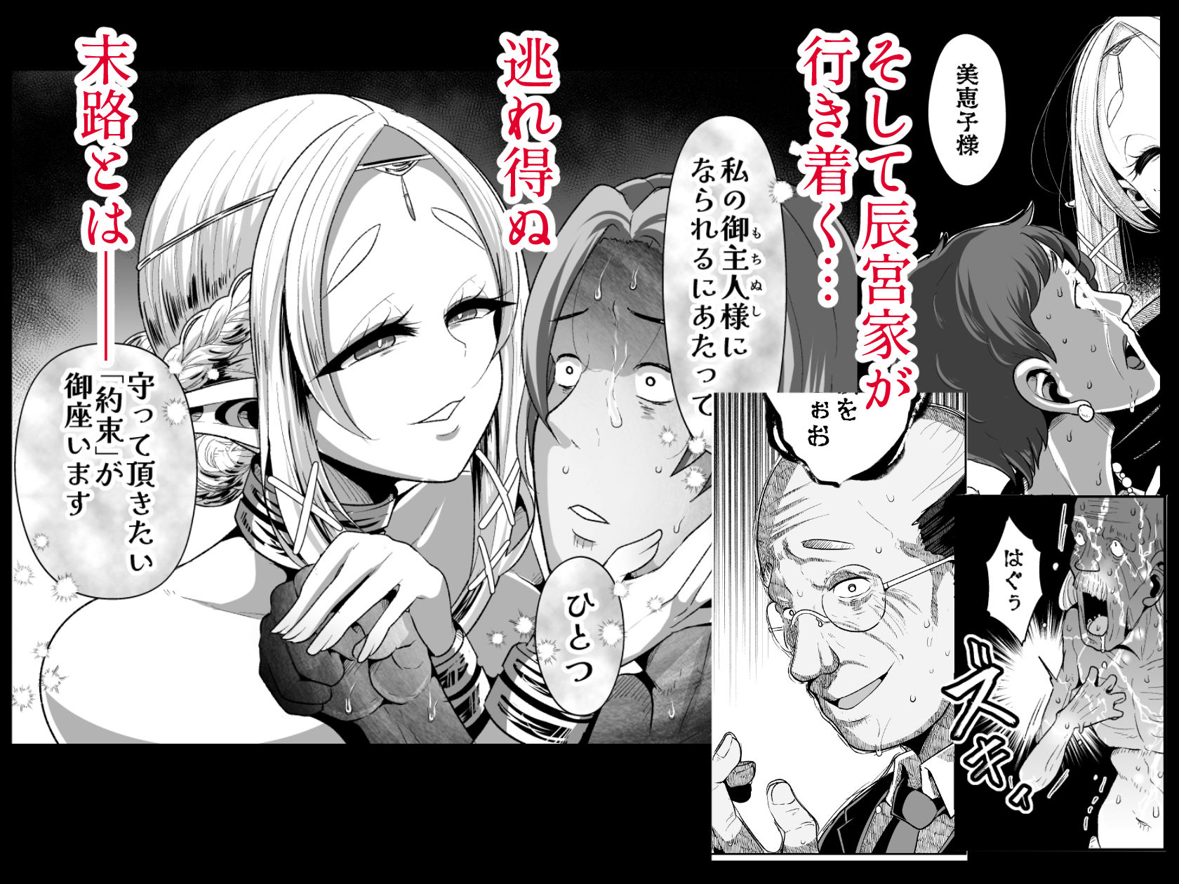 試し読み 9