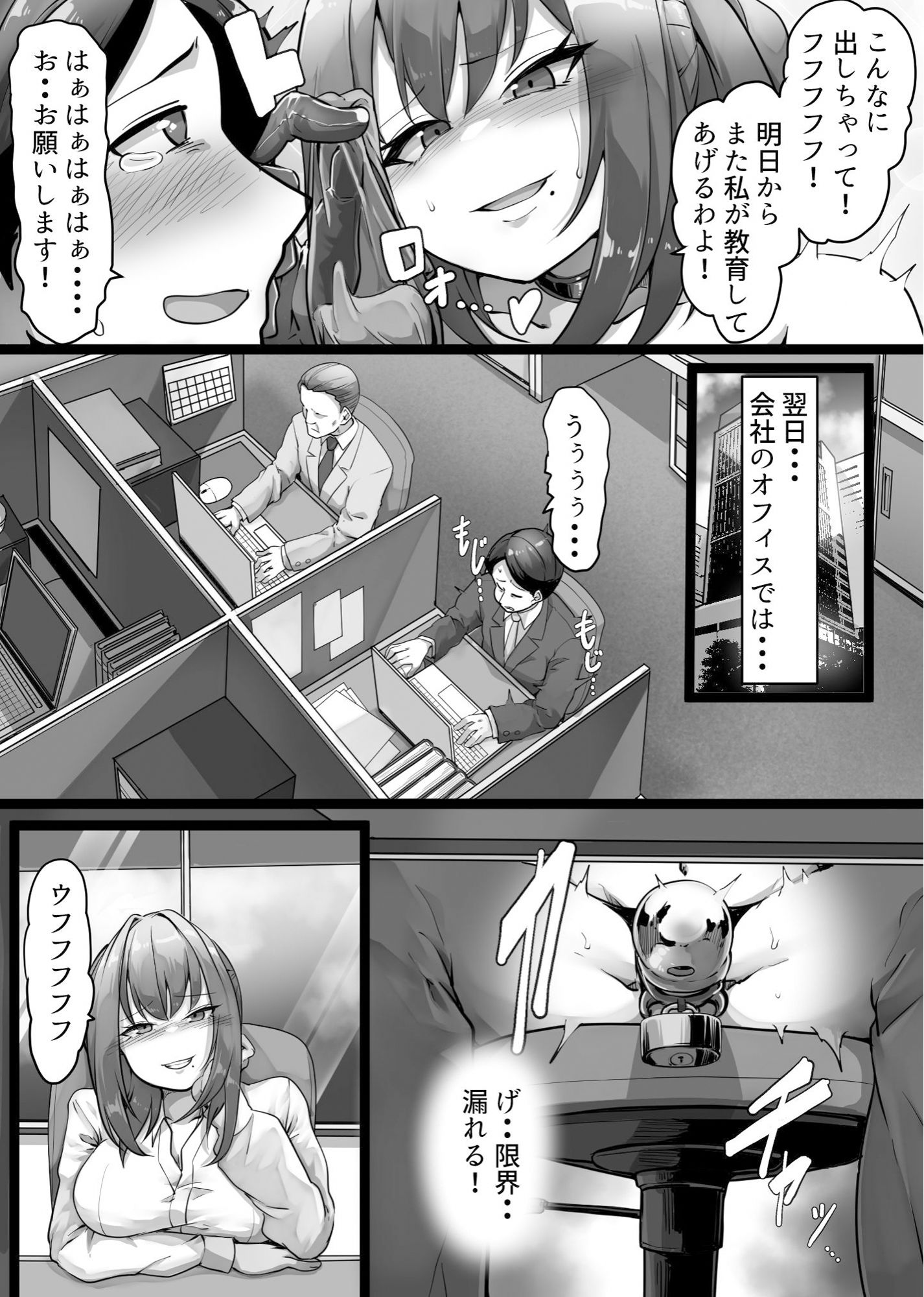 試し読み 7