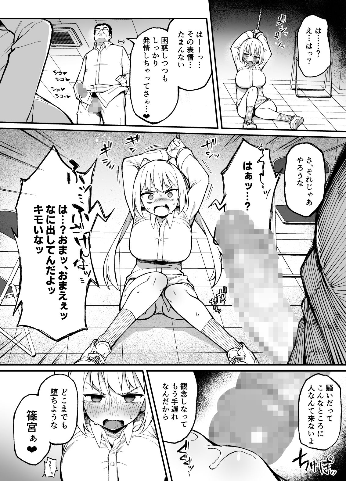 試し読み 7