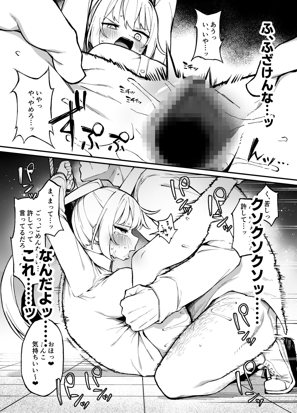 試し読み 8