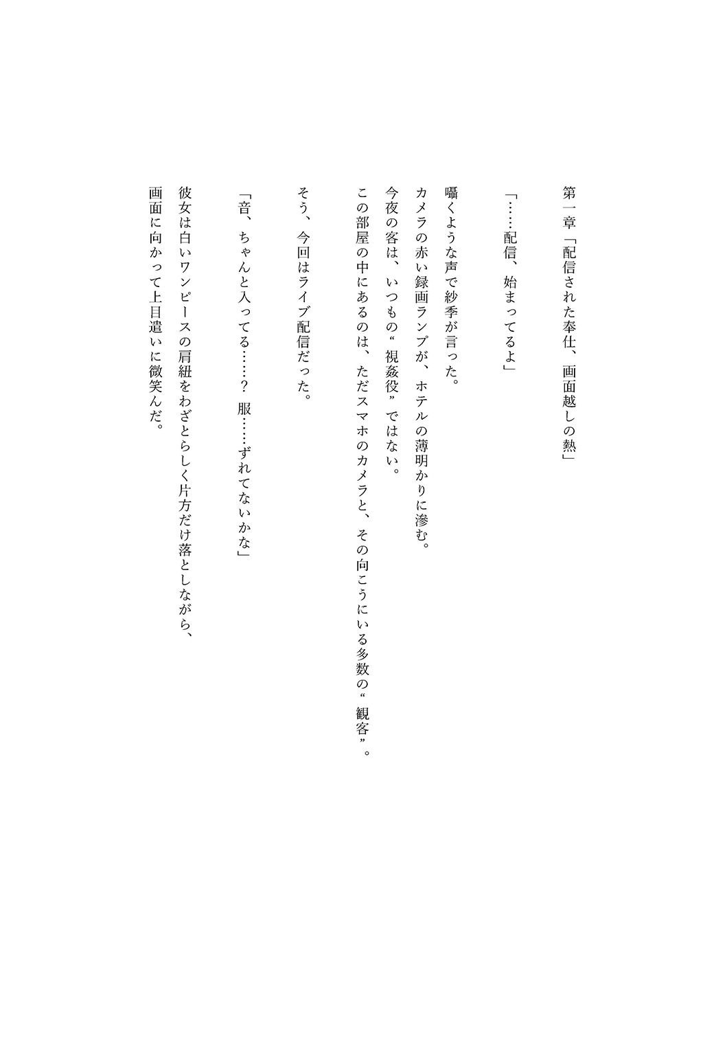 試し読み 4