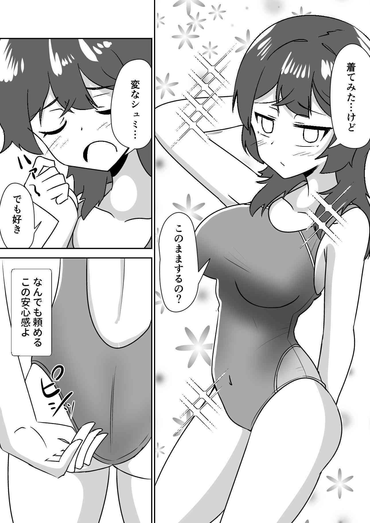 試し読み 9
