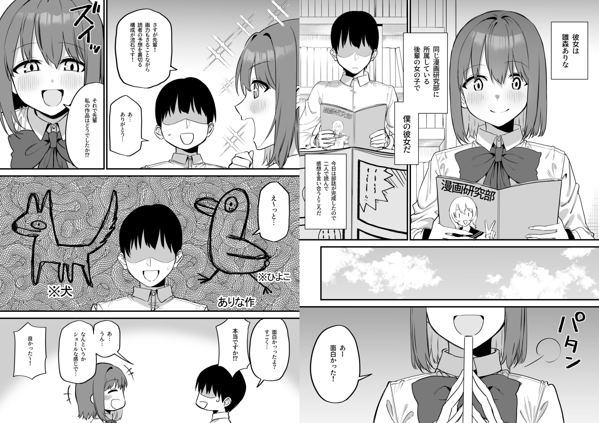 試し読み 2