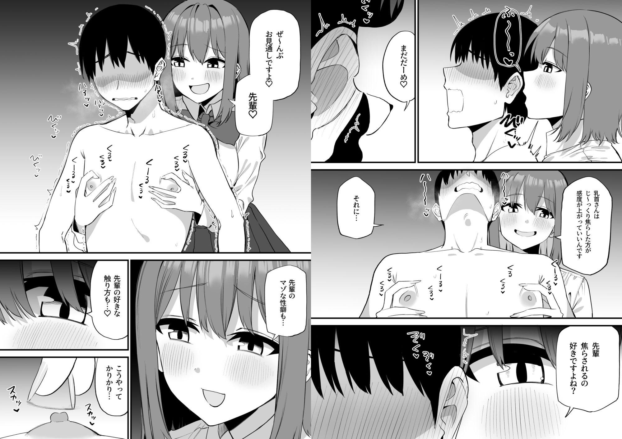 試し読み 9