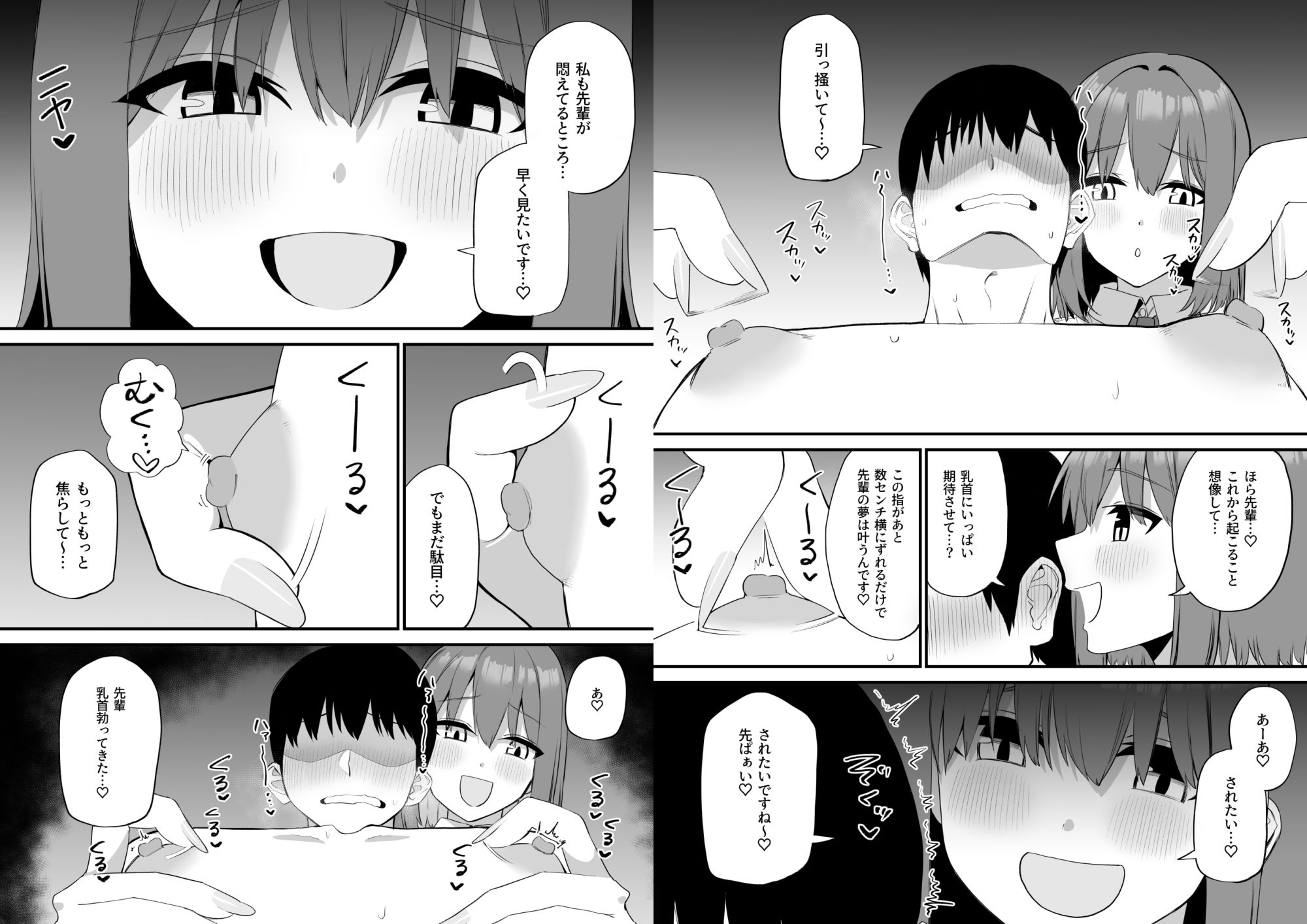 試し読み 10