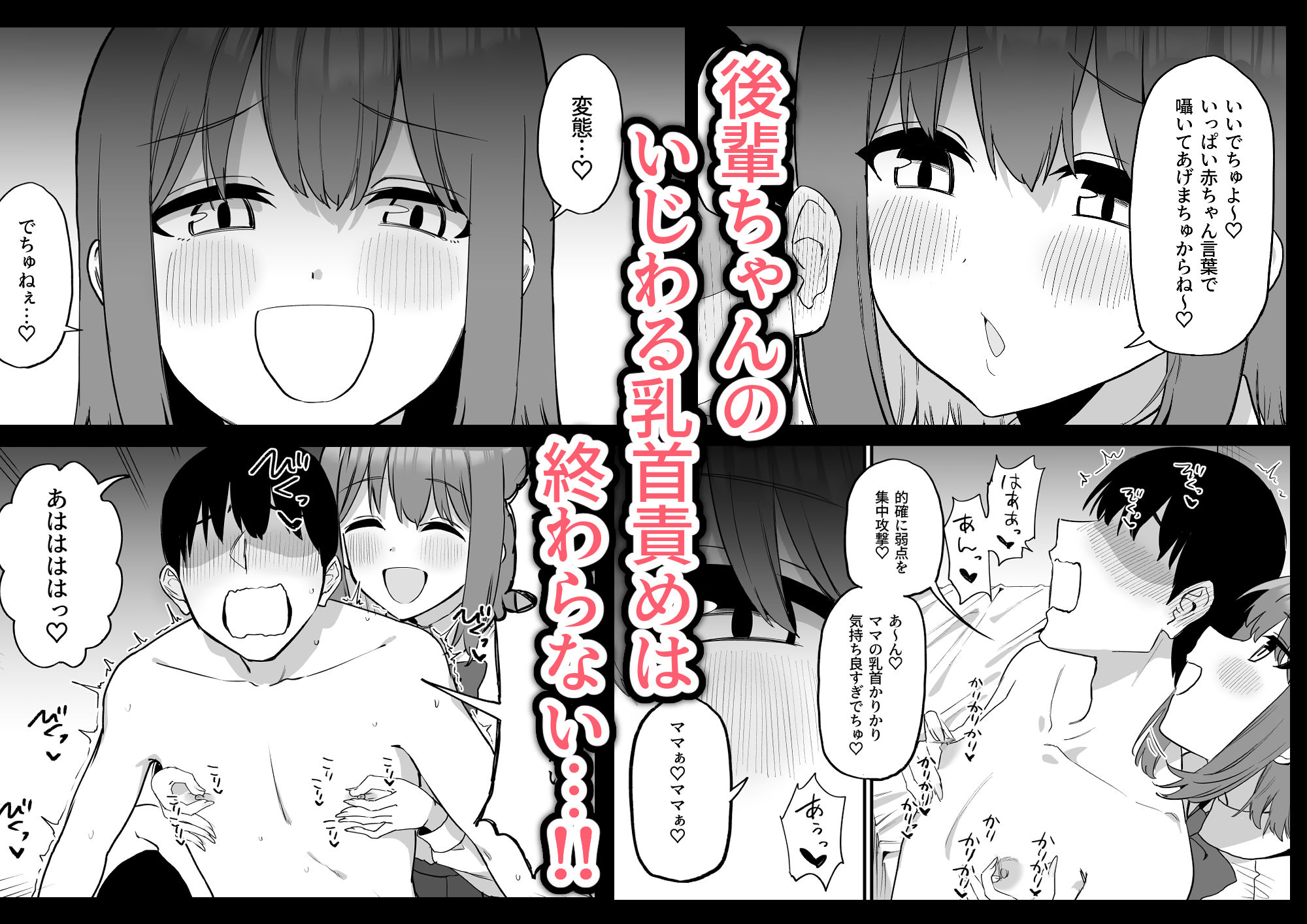 試し読み 7