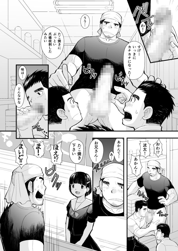 試し読み 4