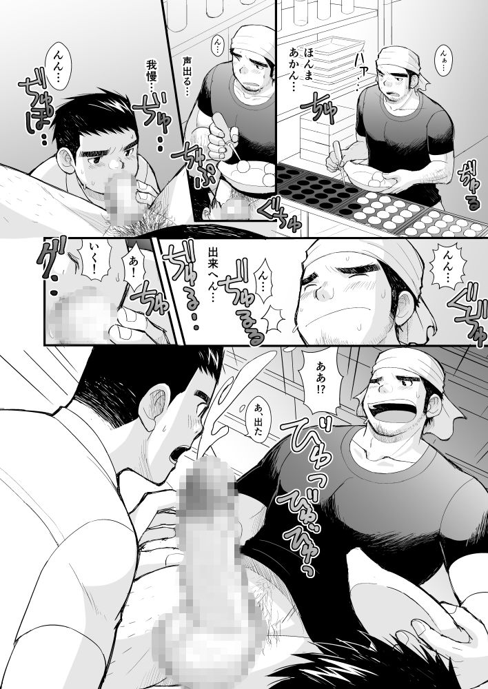 試し読み 6