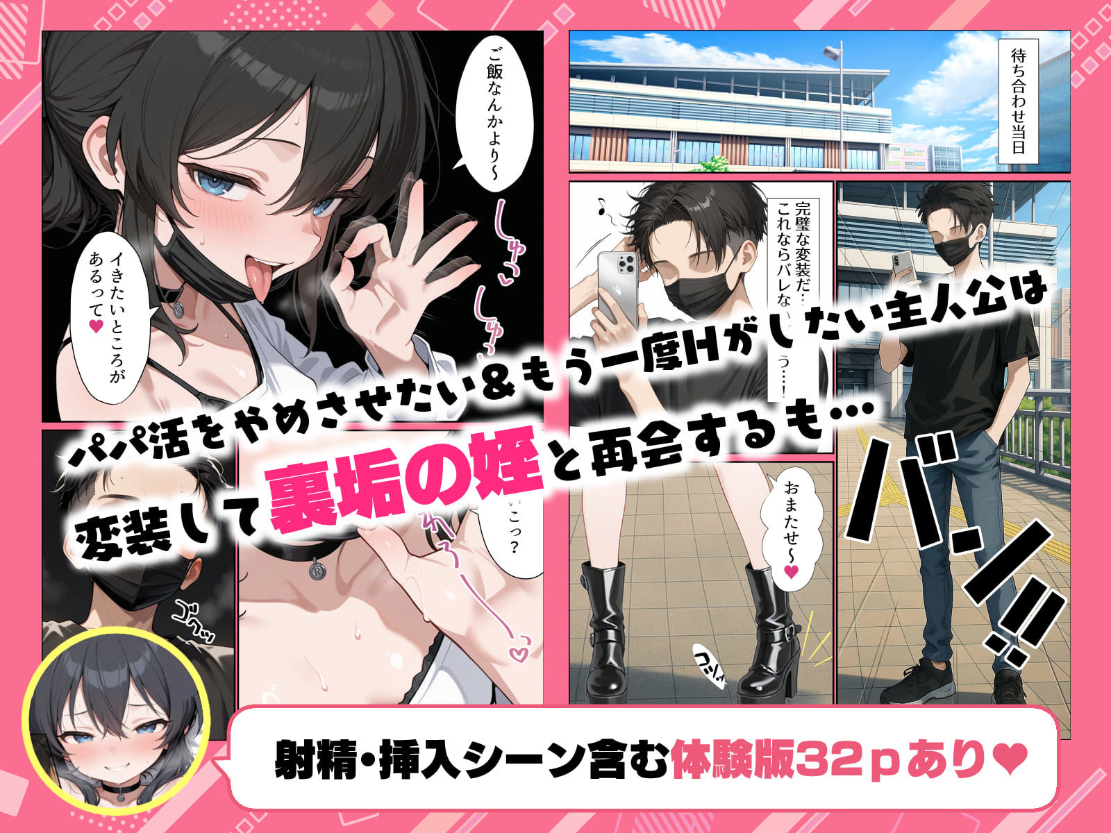 試し読み 6