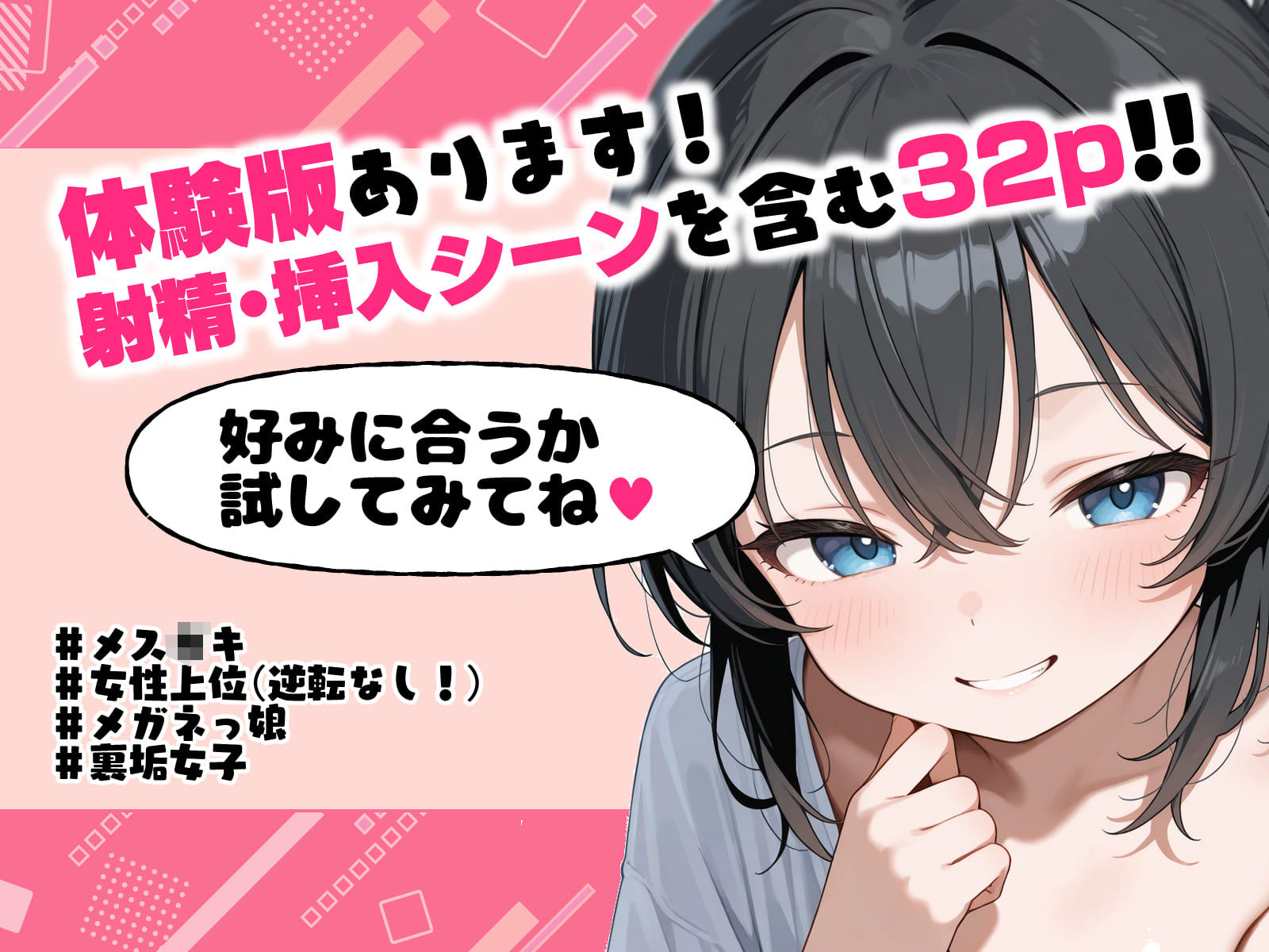 試し読み 9