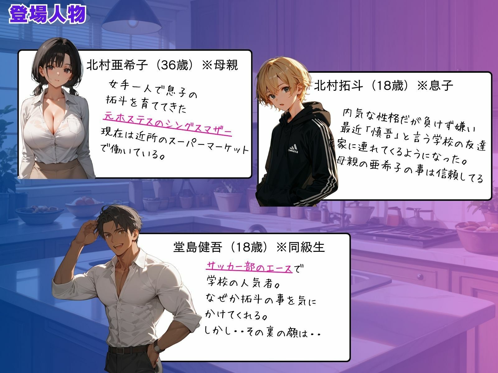 試し読み 1