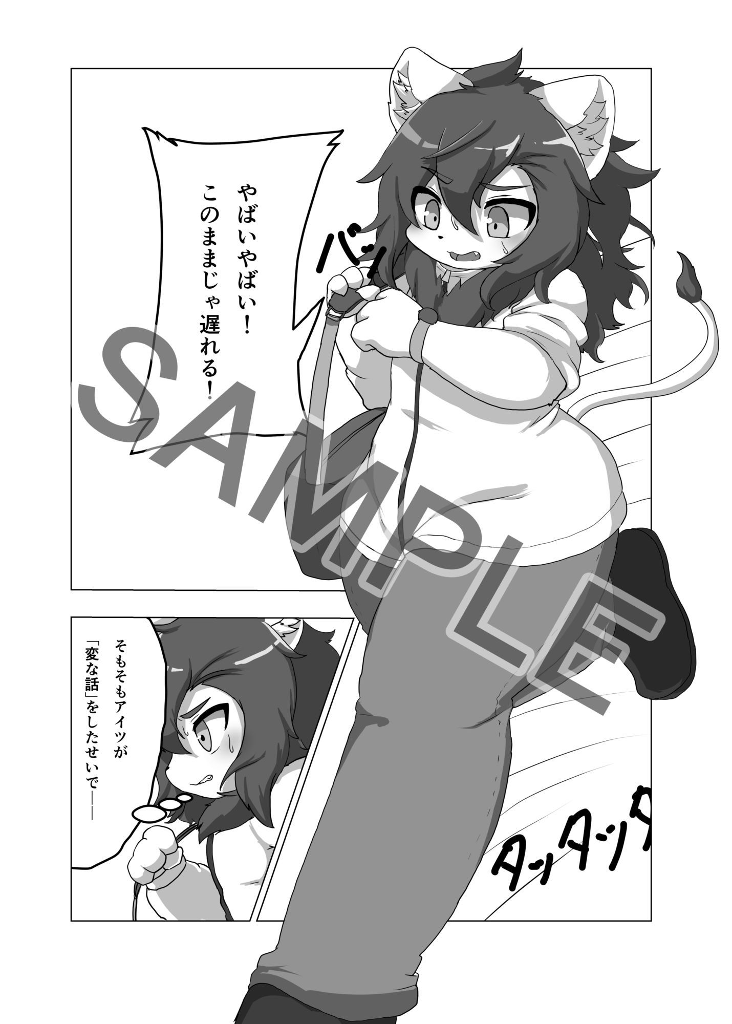 試し読み 2