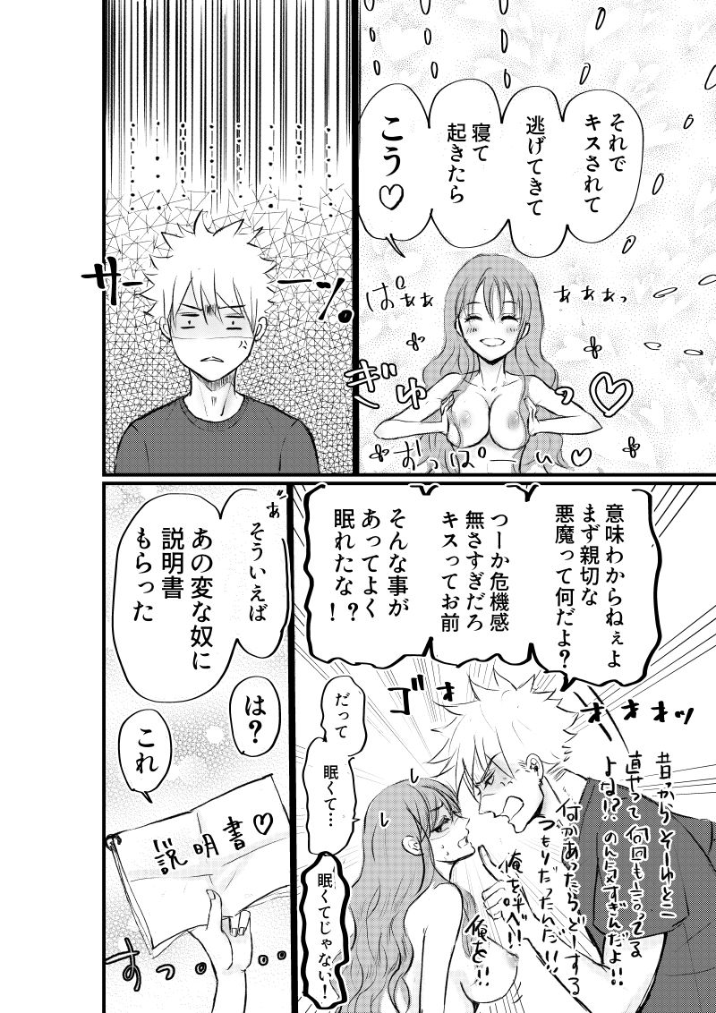 試し読み 6