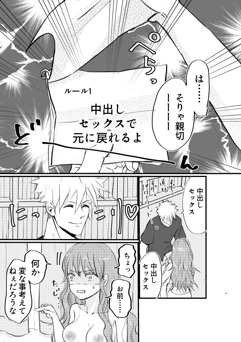 試し読み 7