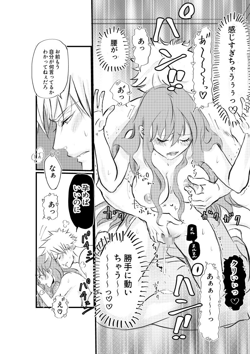 試し読み 10