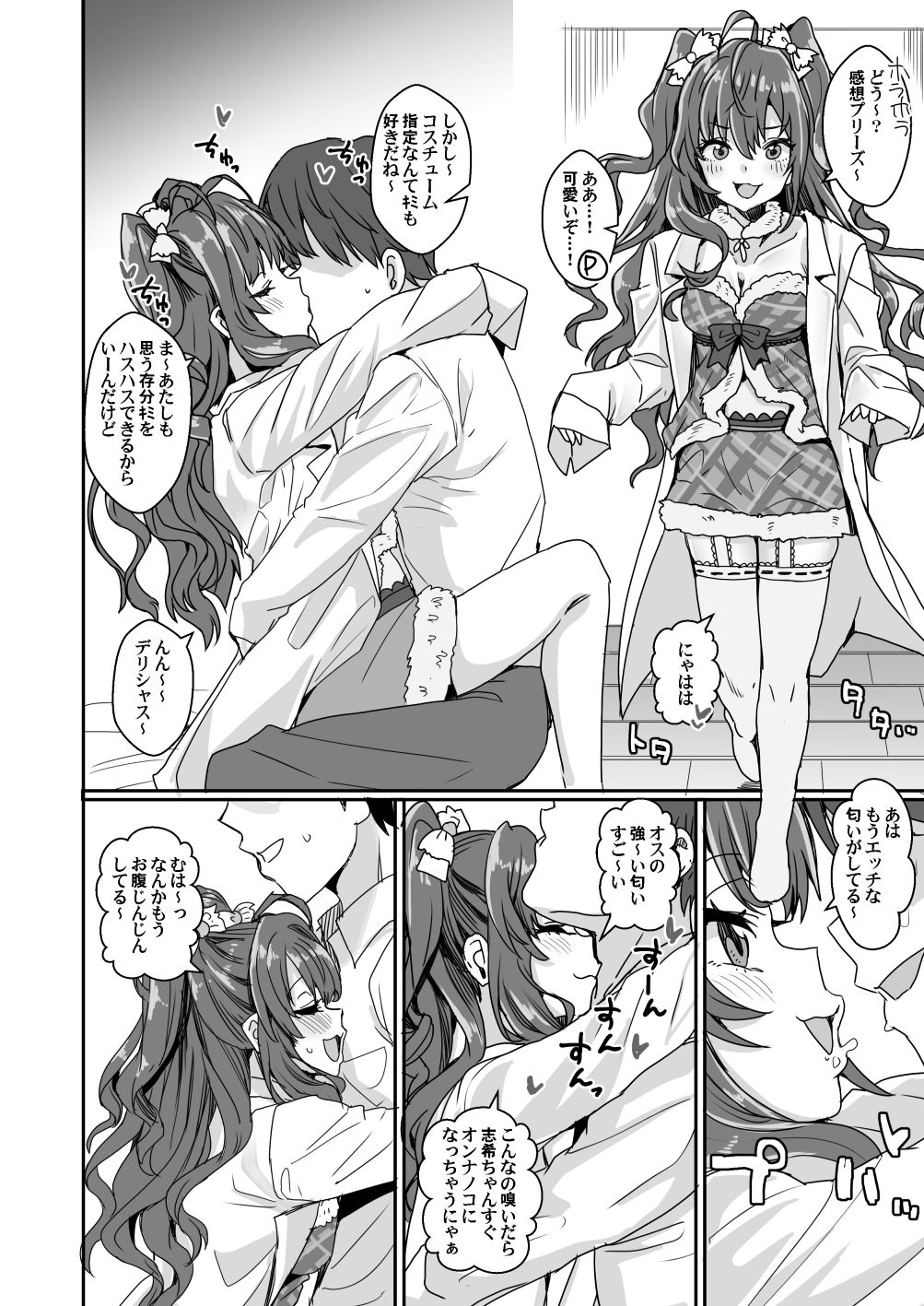 試し読み 7