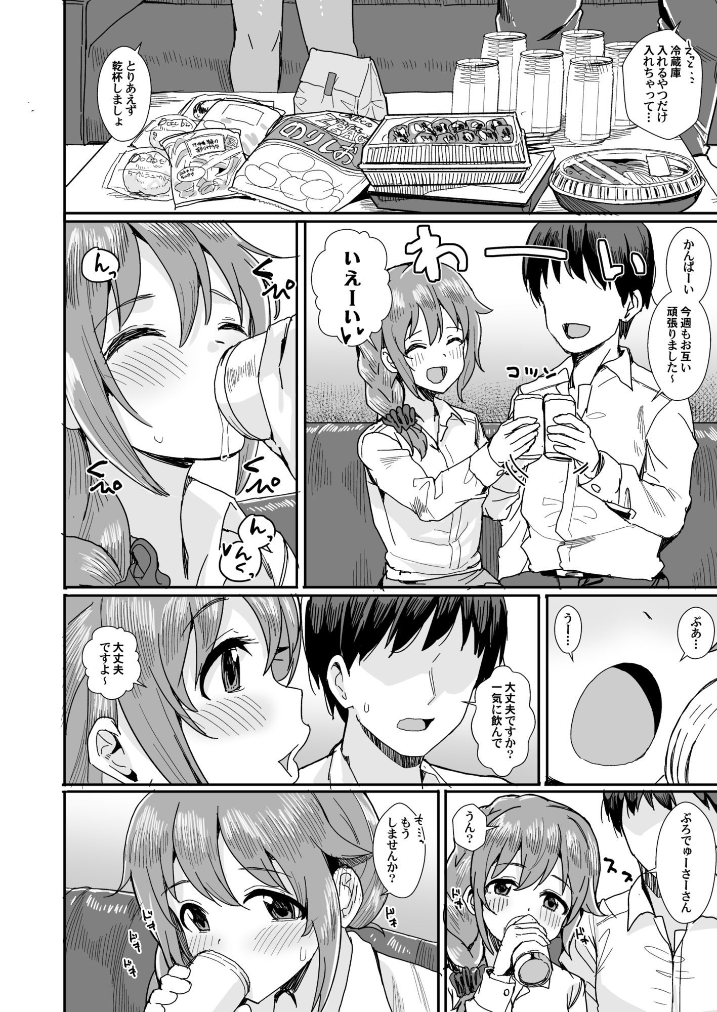 試し読み 6