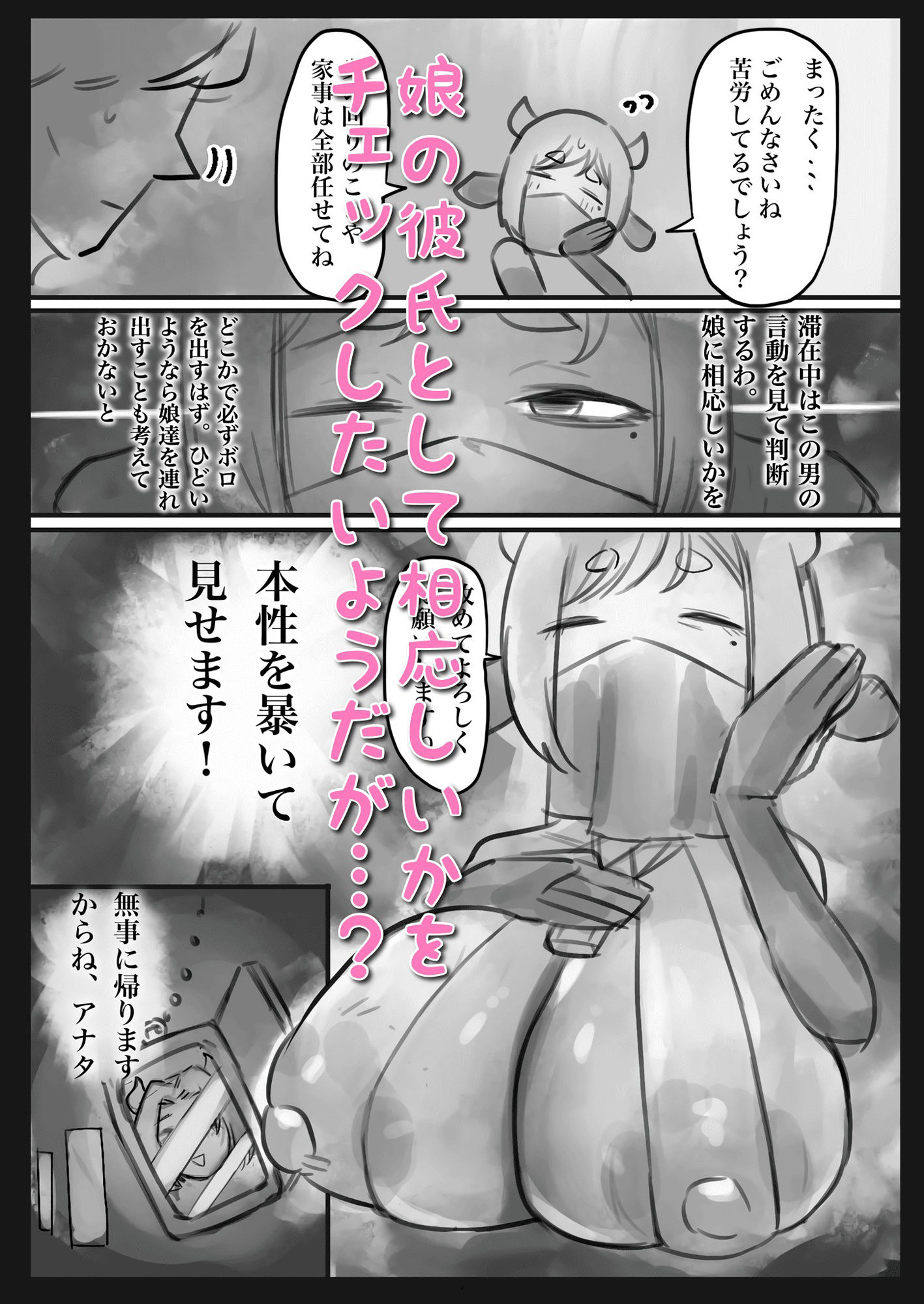 試し読み 2