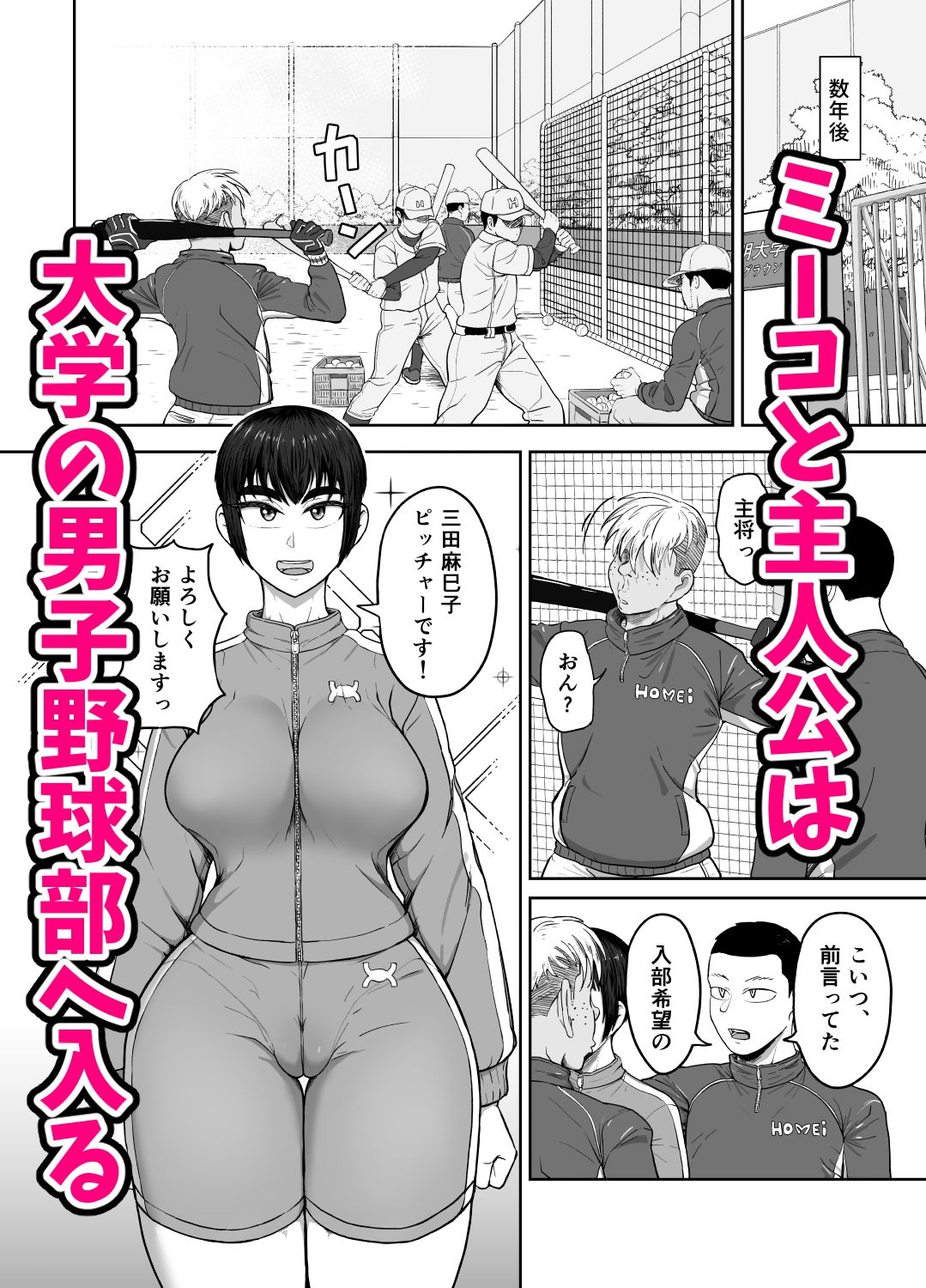 試し読み 3
