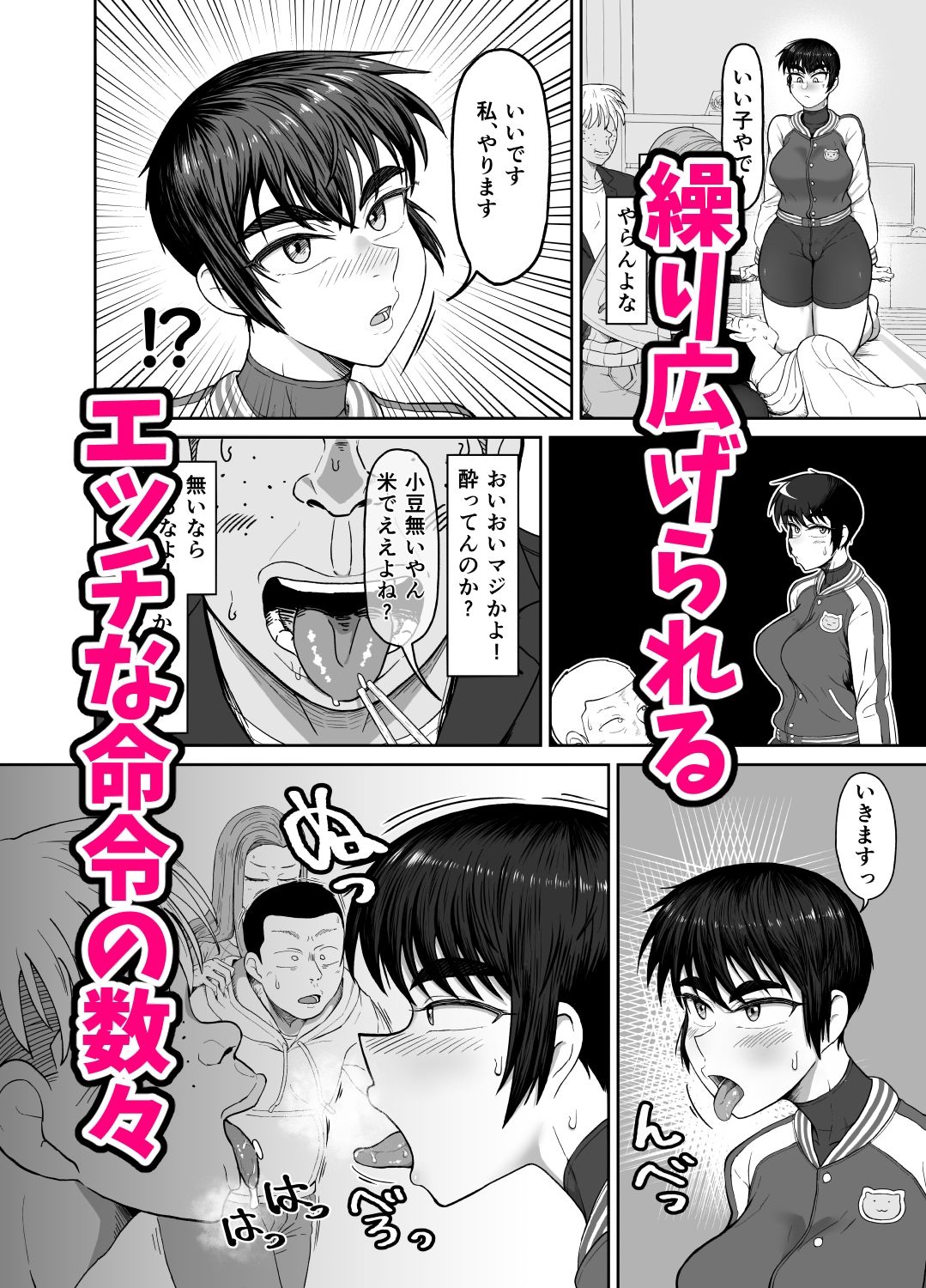 試し読み 5