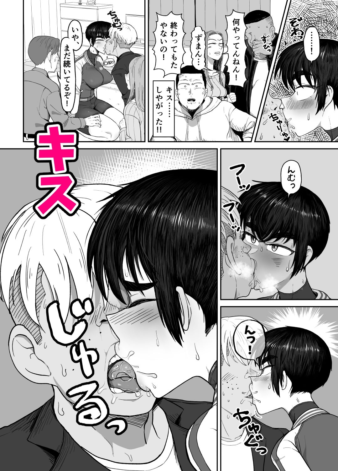試し読み 6