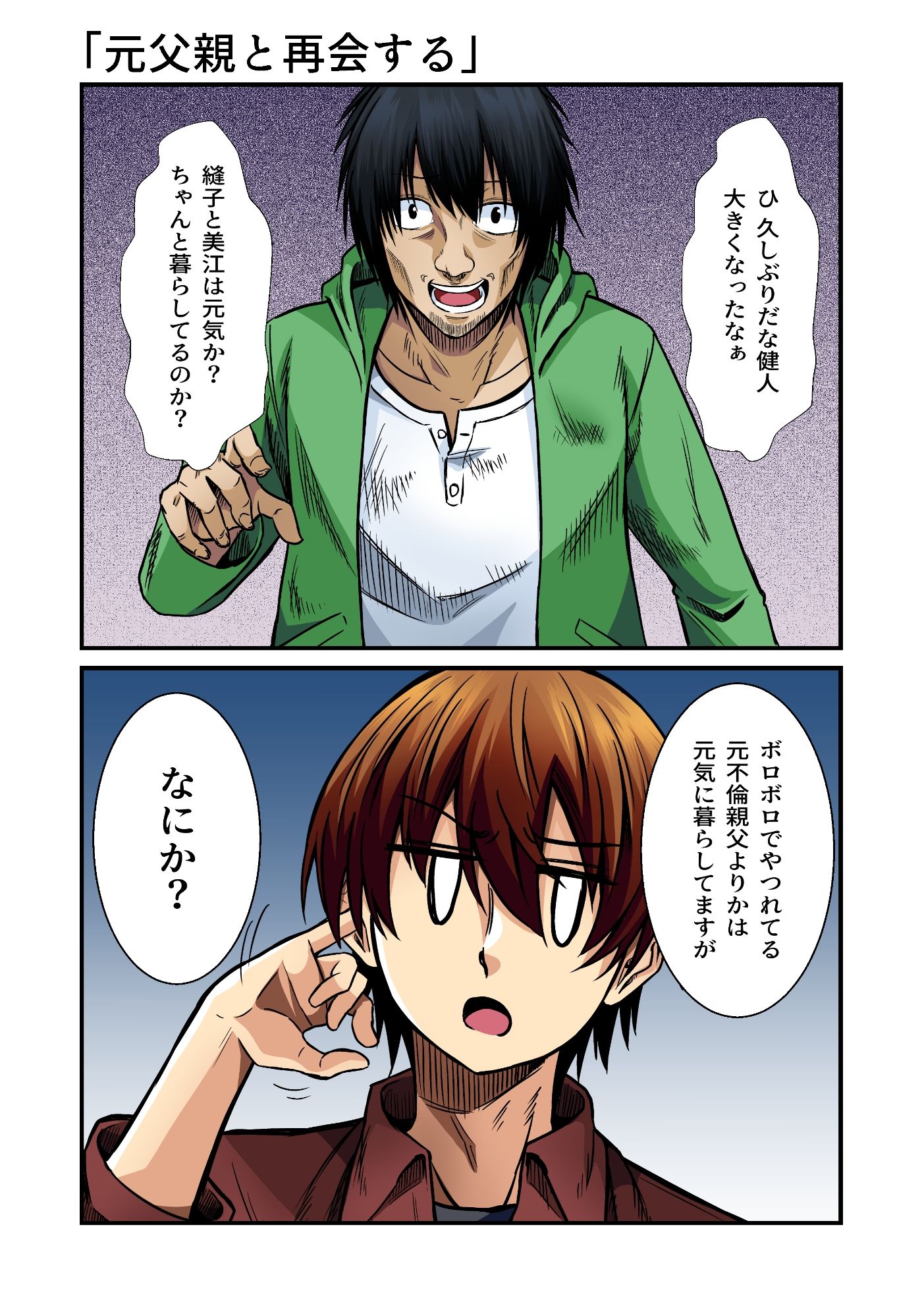 試し読み 1