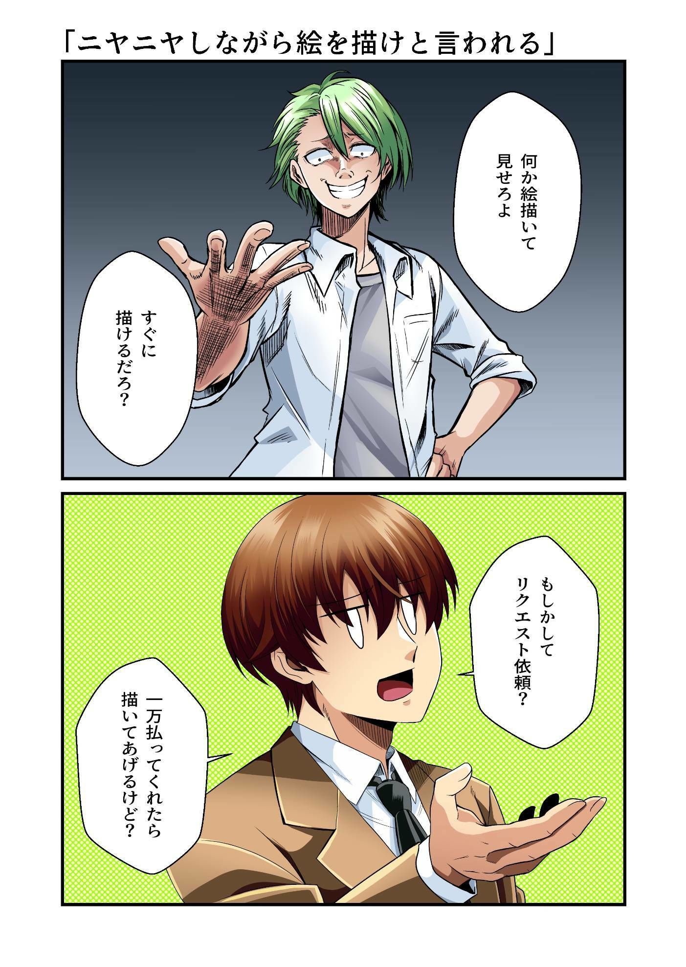 試し読み 3