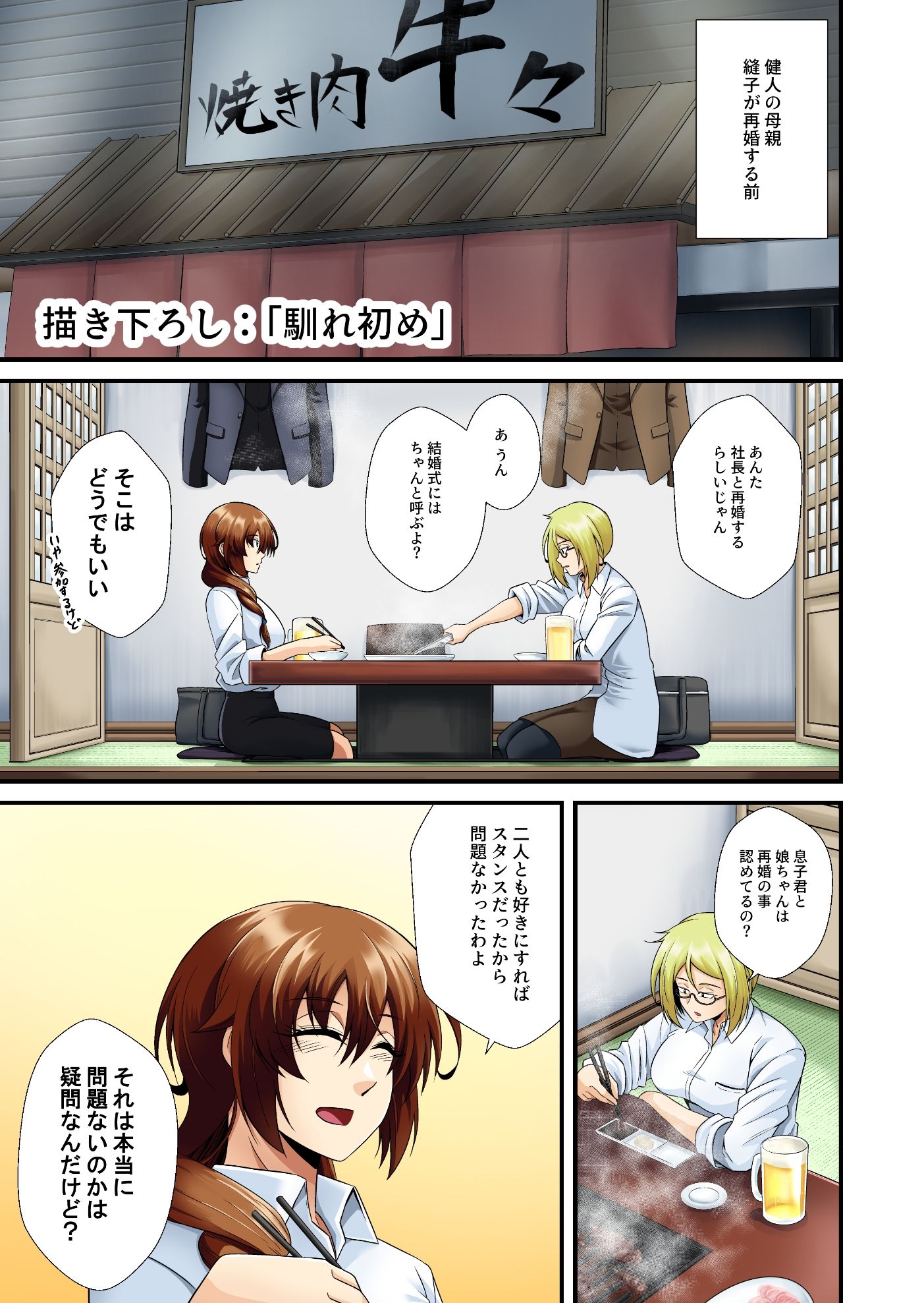 試し読み 5