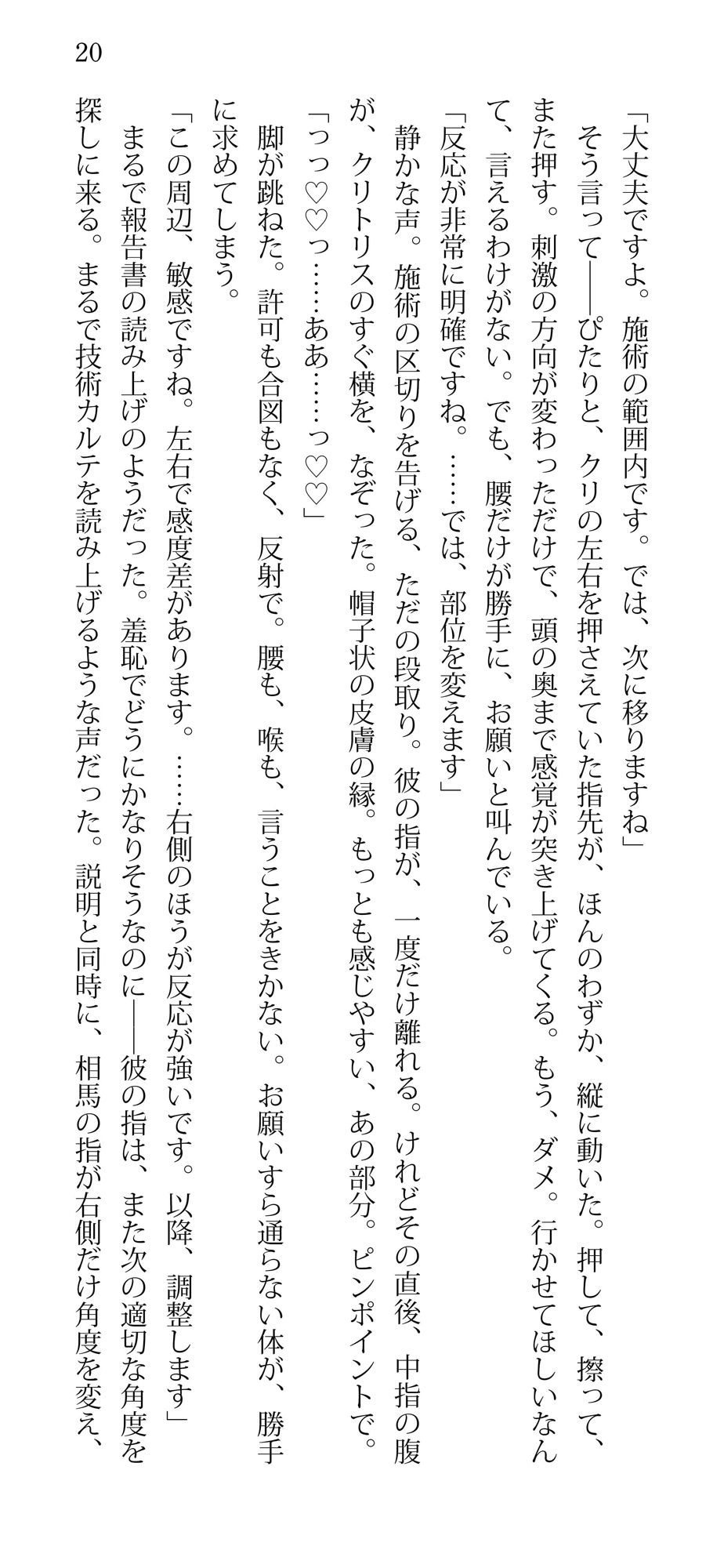 試し読み 1