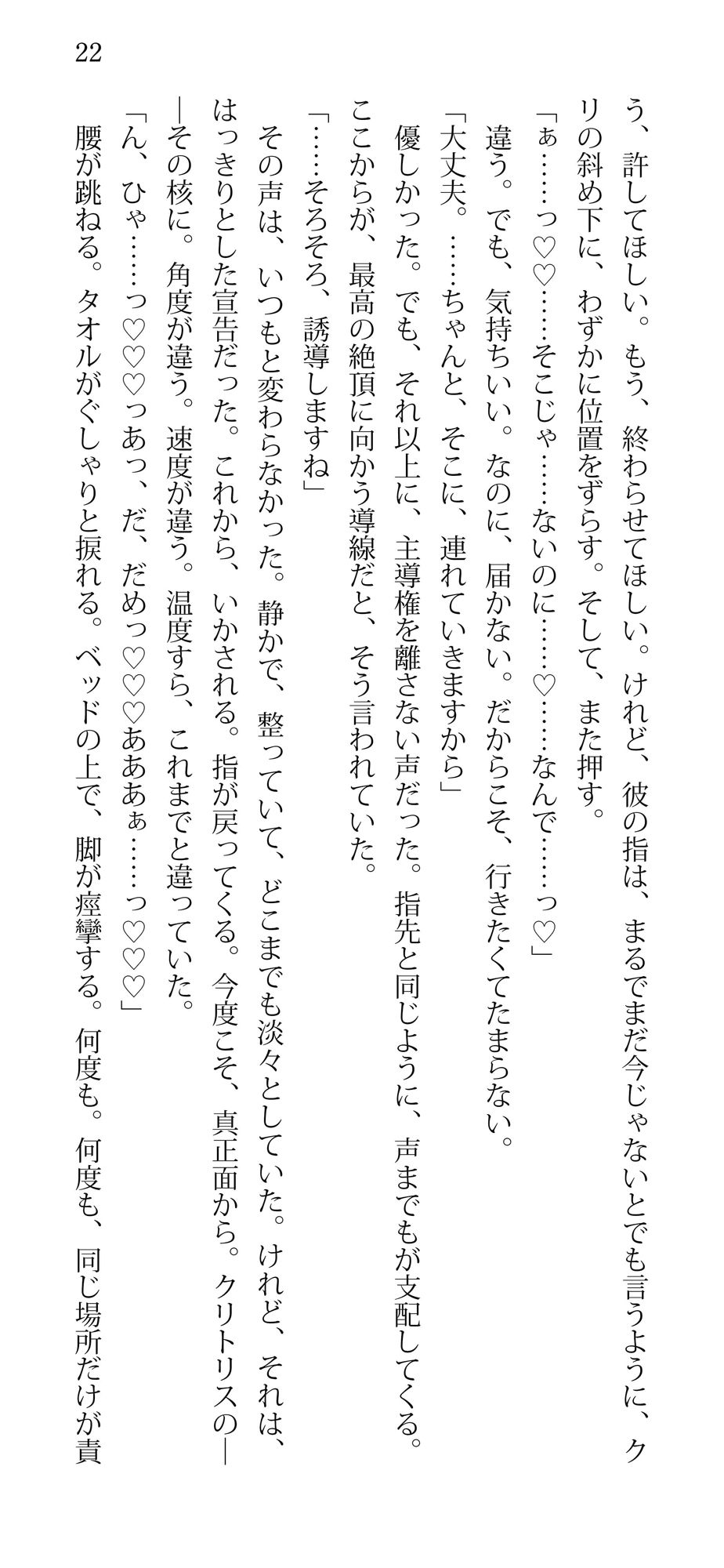 試し読み 3
