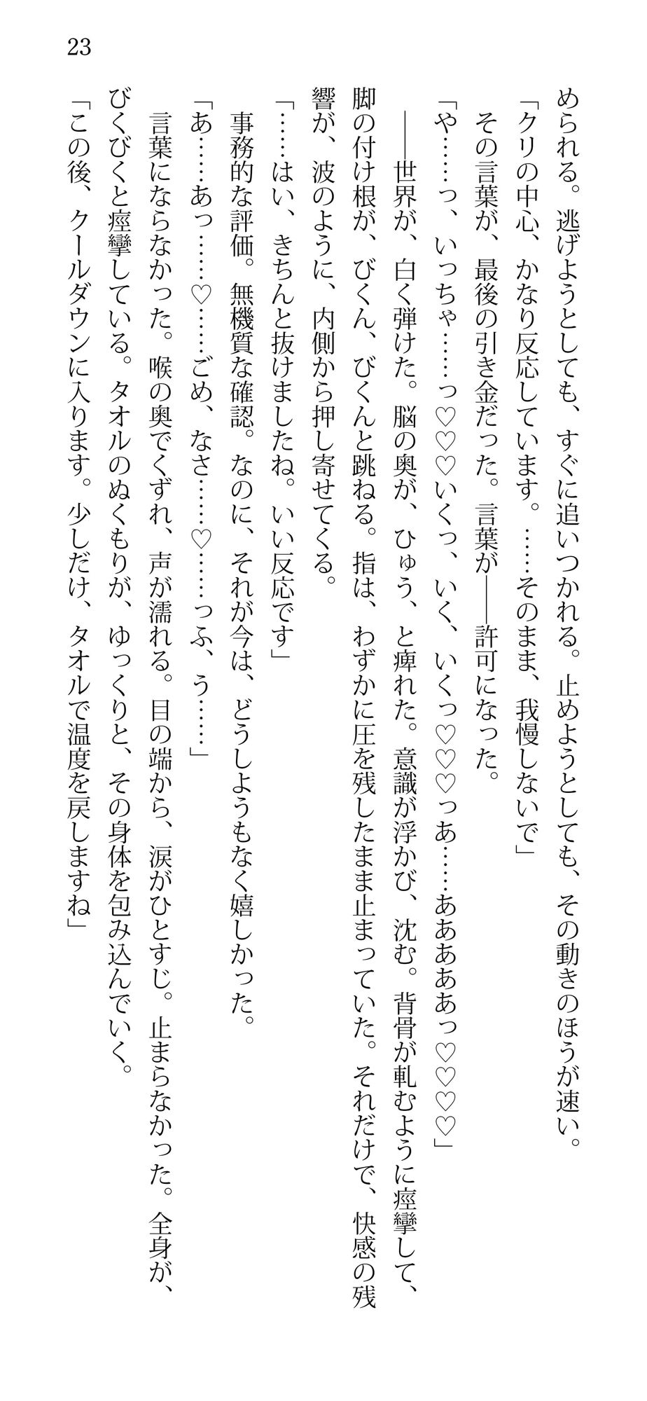 試し読み 4