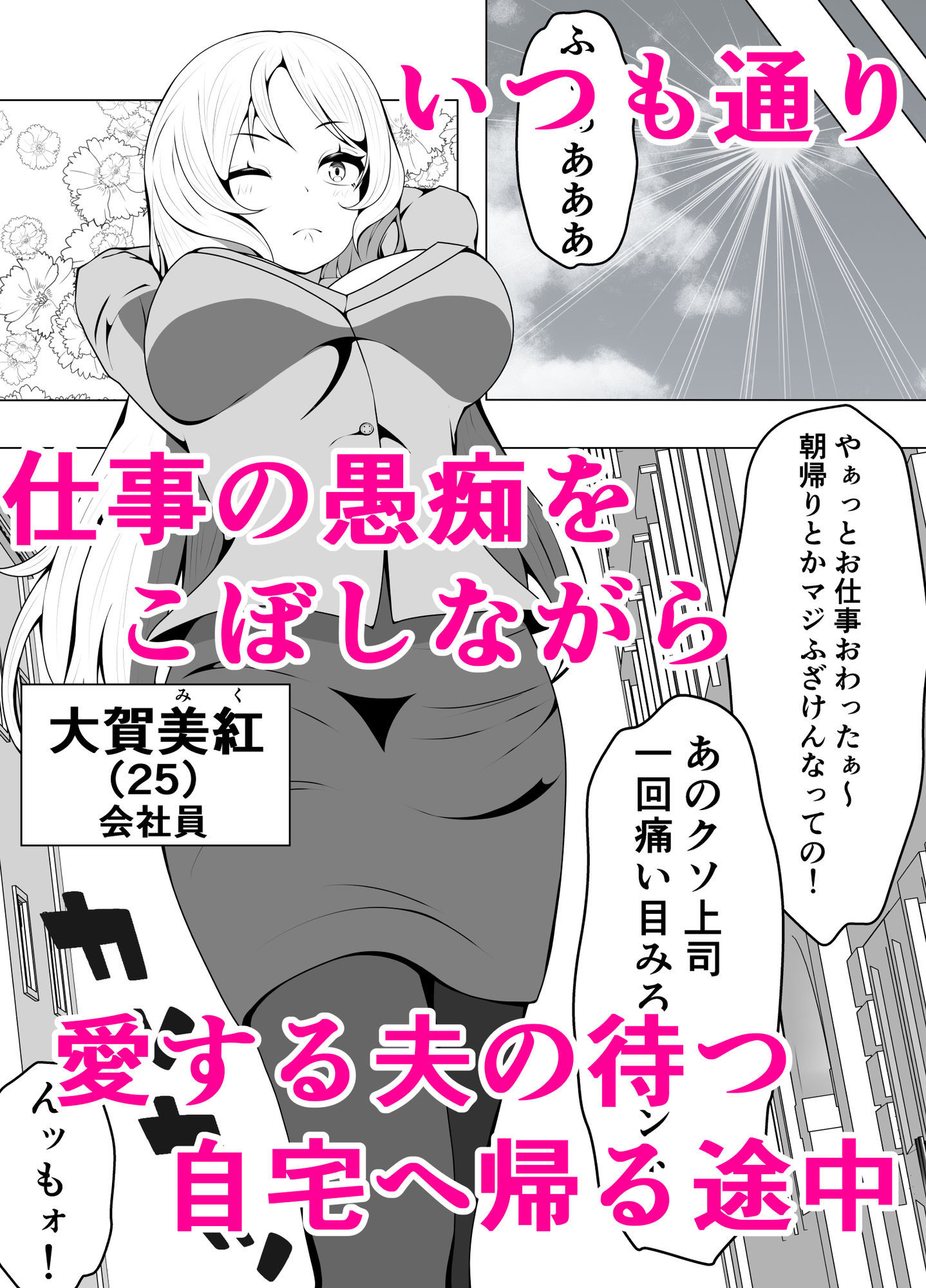 試し読み 1
