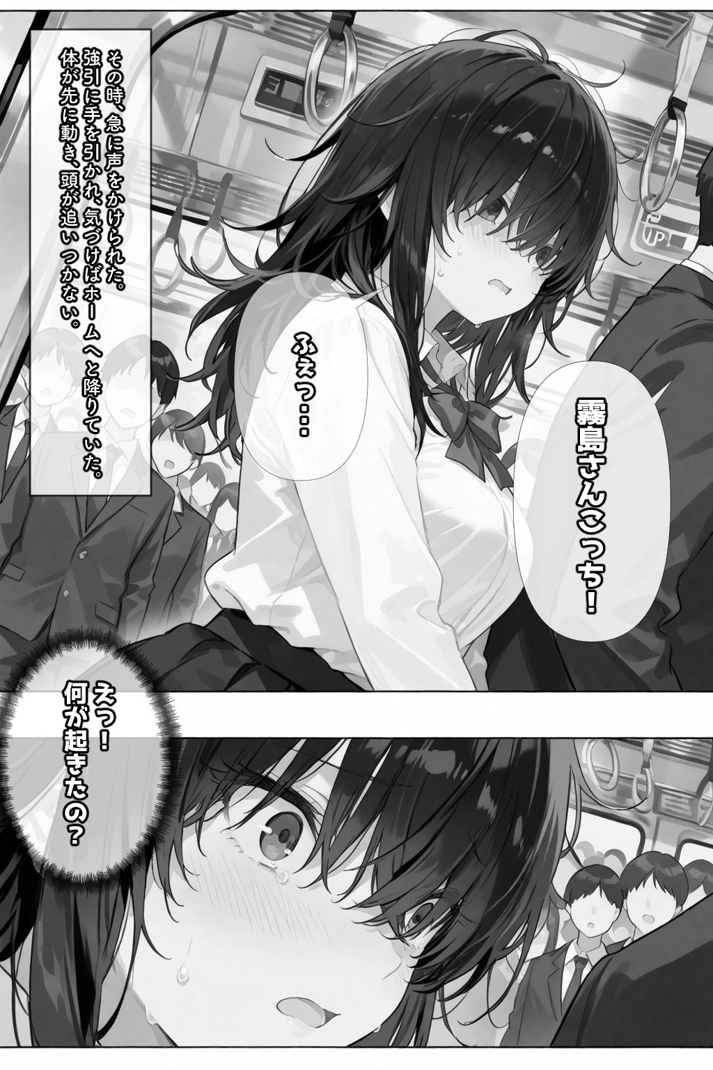 試し読み 5