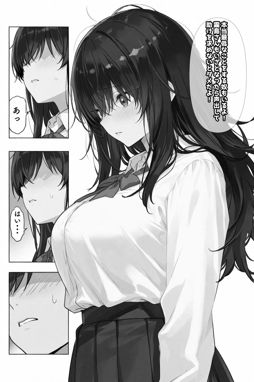 試し読み 7