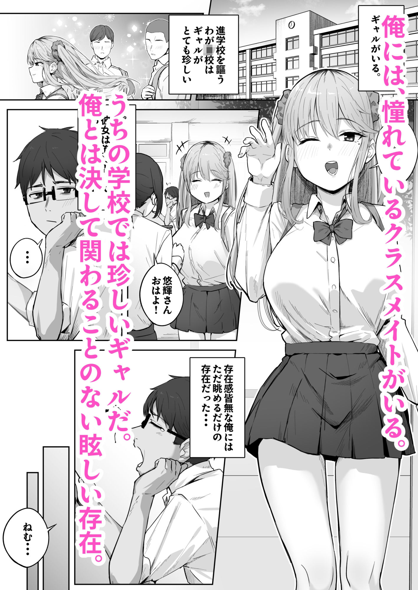 試し読み 1