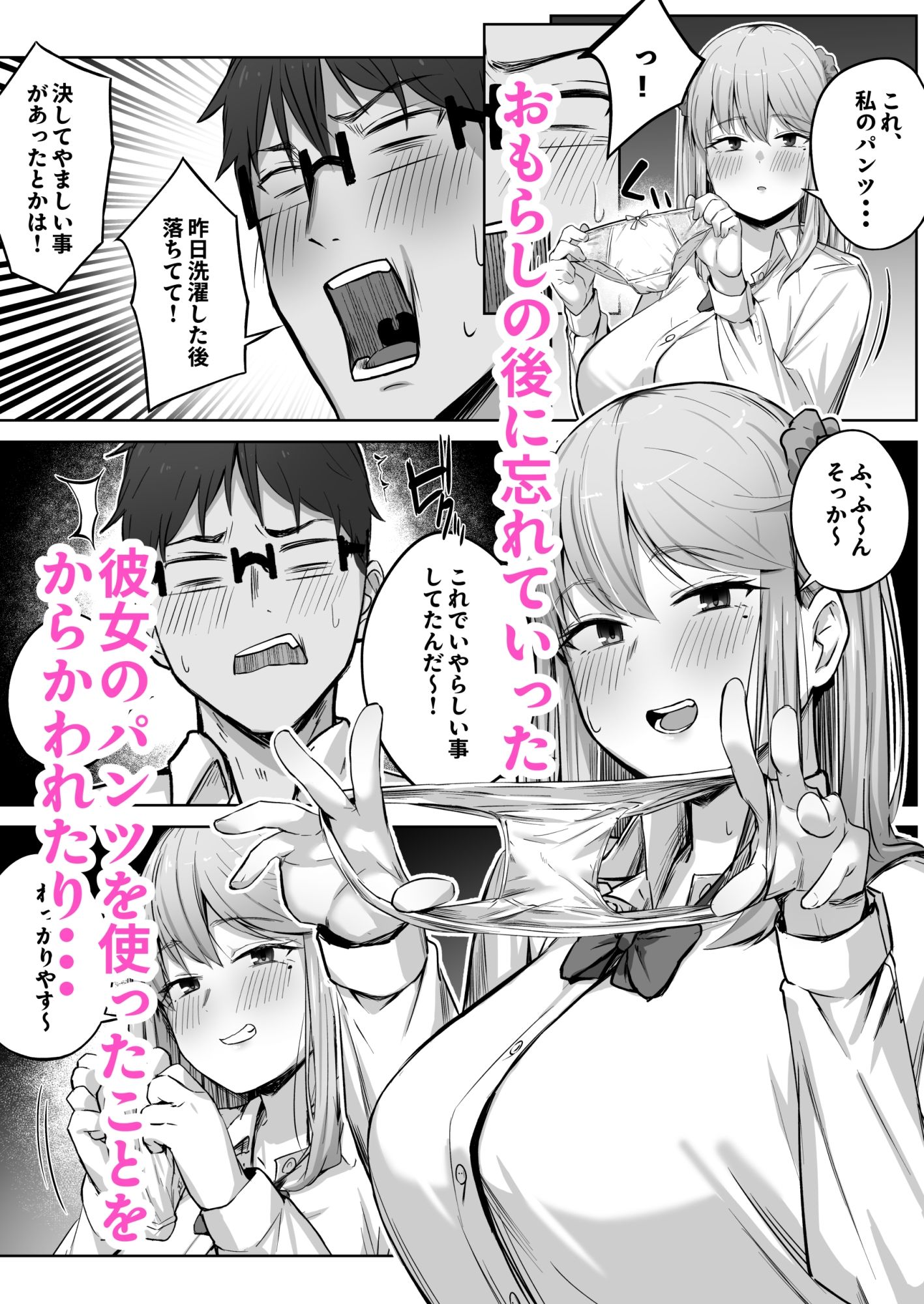 試し読み 5