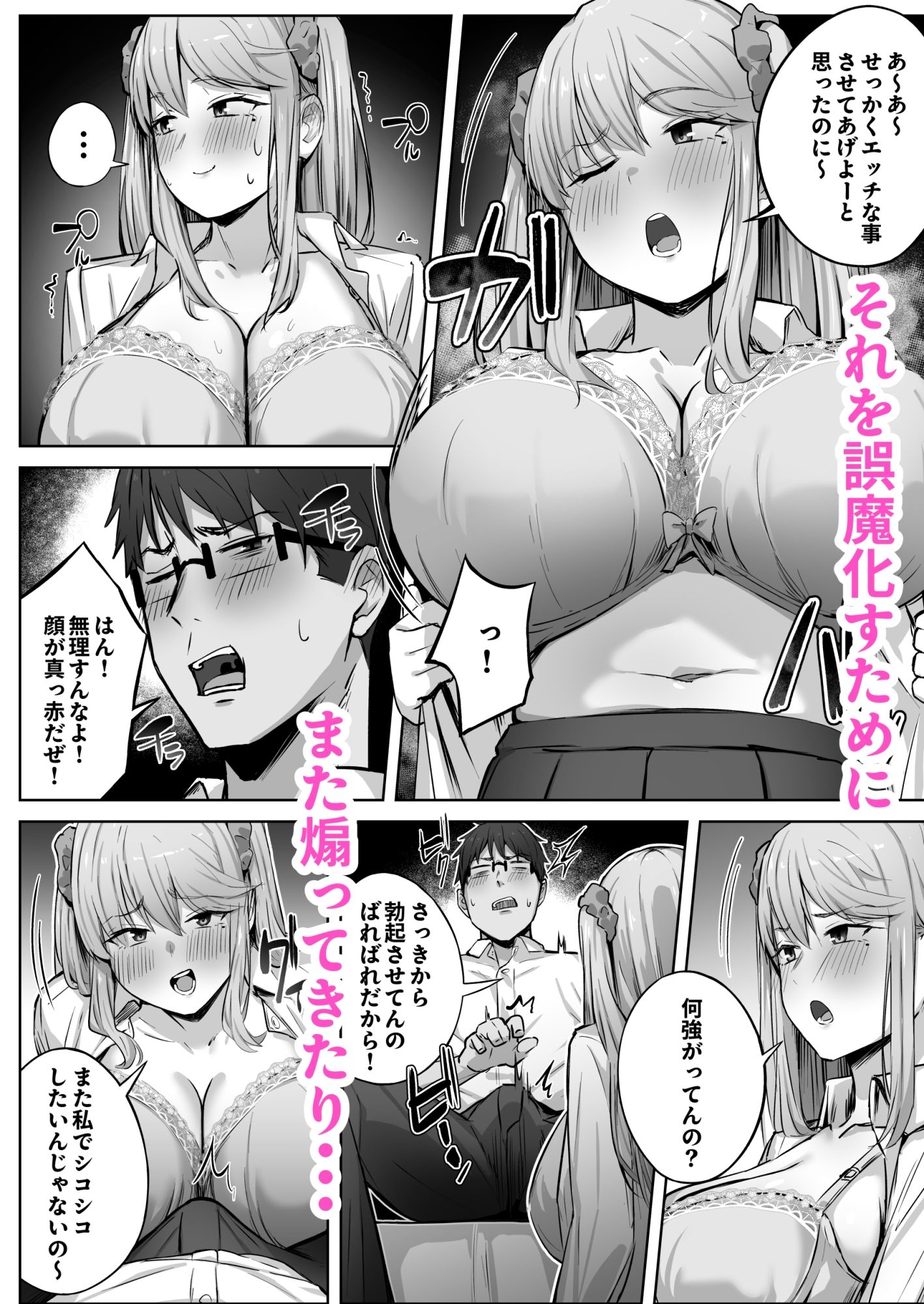 試し読み 7