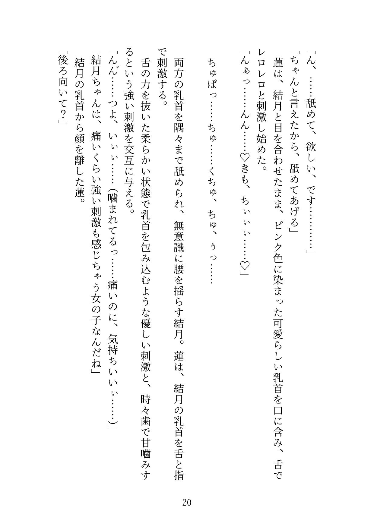 試し読み 1