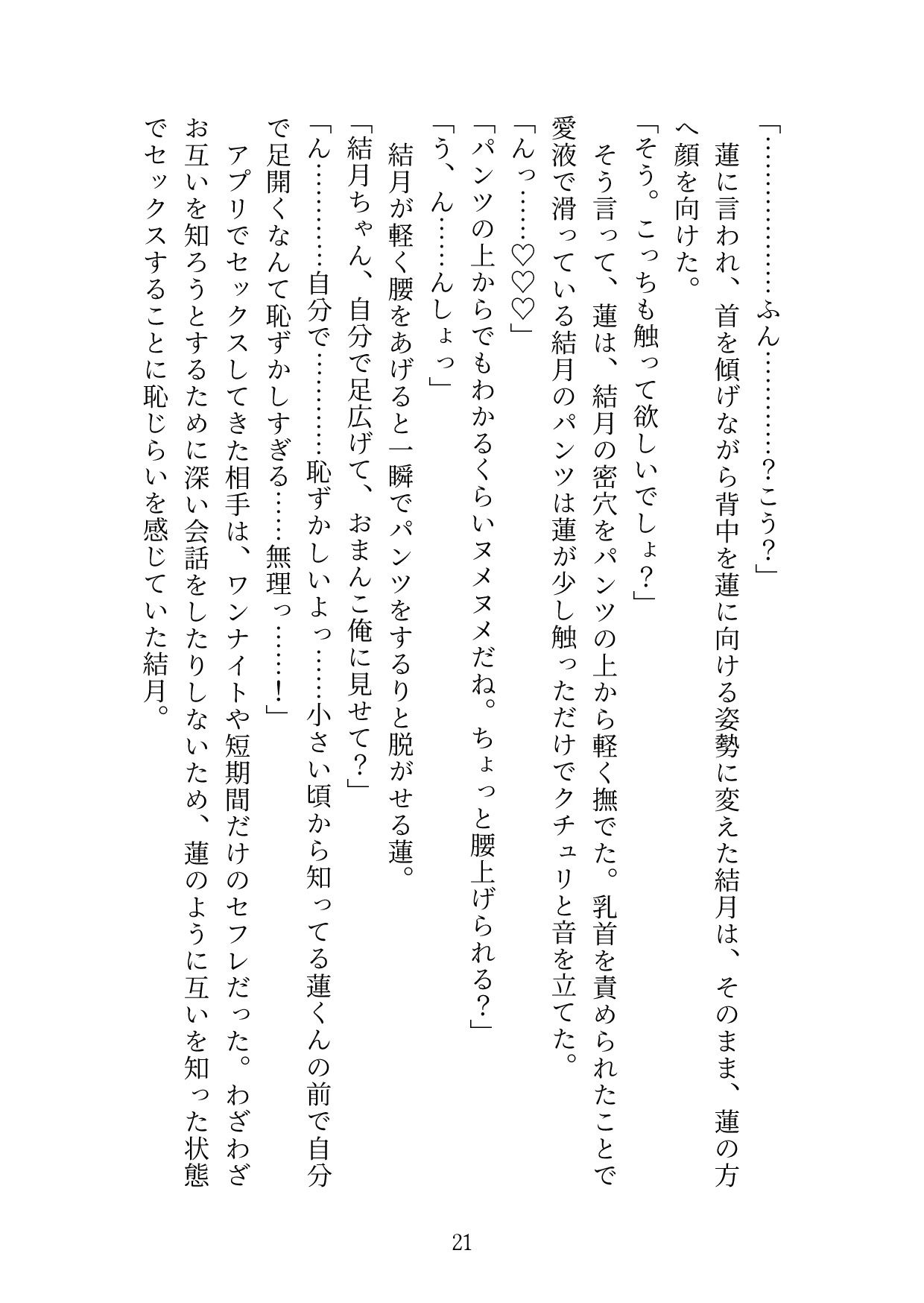 試し読み 2