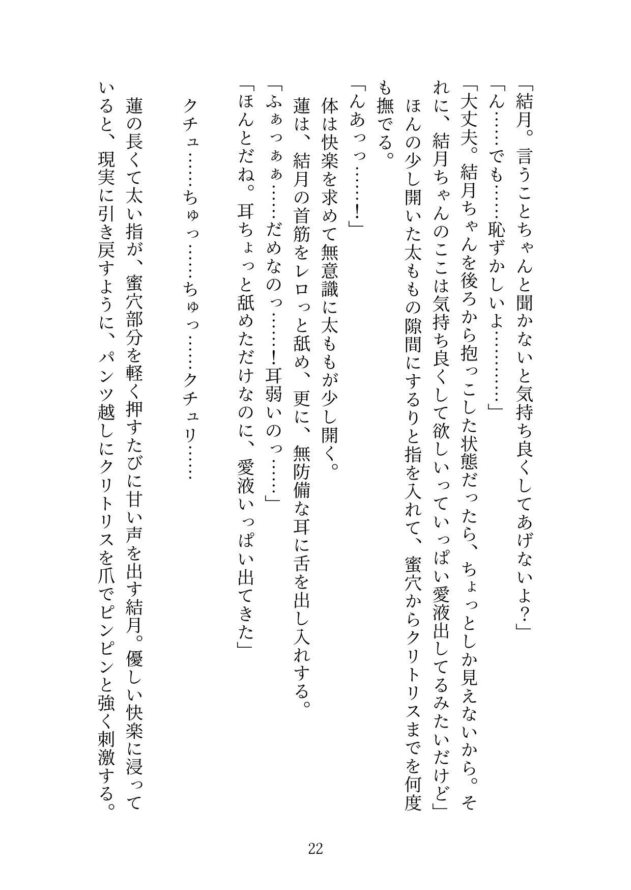 試し読み 3