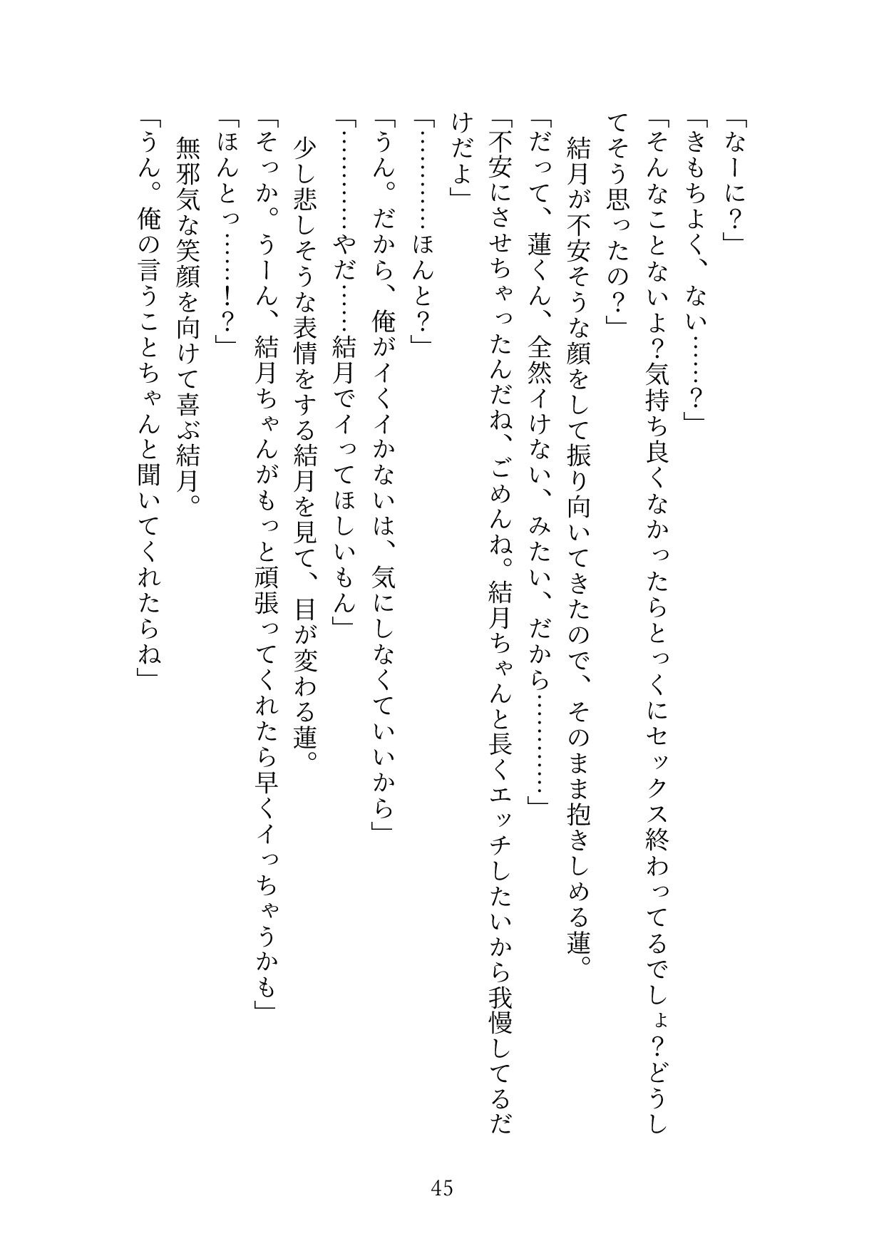 試し読み 5
