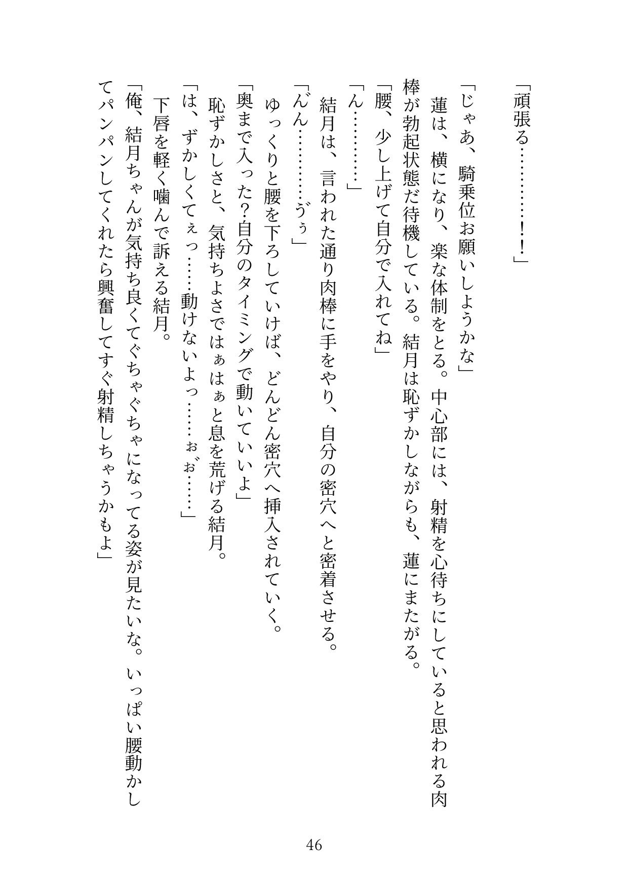 試し読み 6