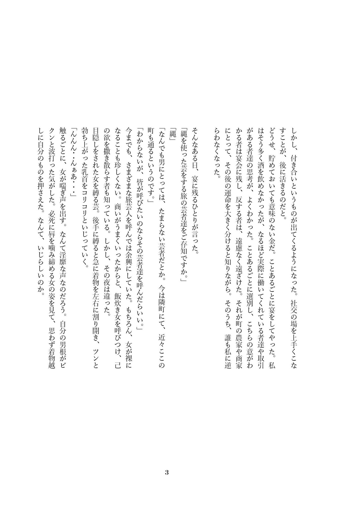 試し読み 4