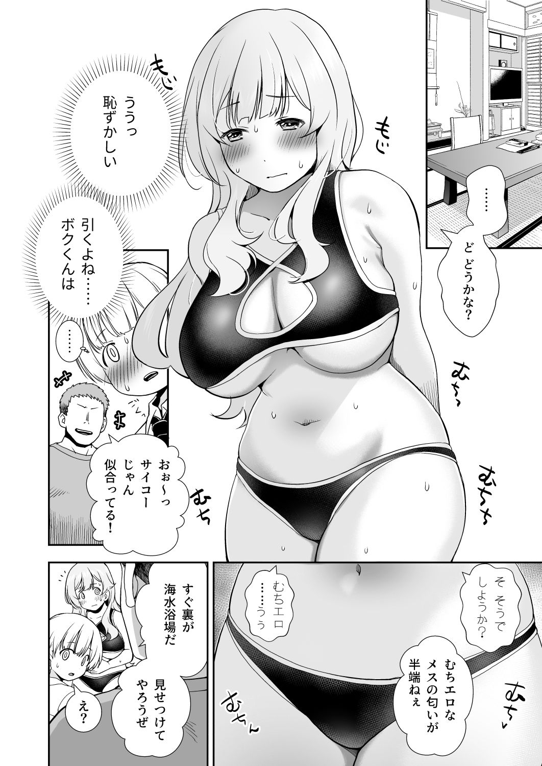 試し読み 6